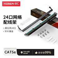 也仁 超五類(lèi)24口配線(xiàn)架30u鍍金 工程級1U機架式機柜CAT5e網(wǎng)絡(luò )配線(xiàn)架 YR-A2280