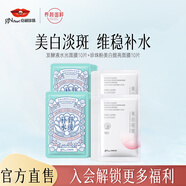 京潤珍珠（gNPearl） 補(bǔ)水提亮膚色保濕 深層補(bǔ)水保濕面膜收面膜女 美白補(bǔ)水面膜20片