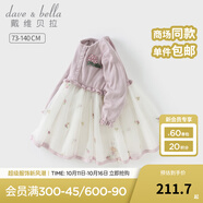戴維貝拉（DAVE＆BELLA）洋氣女童連衣裙兒童裙子童裙新款秋裝女寶寶網(wǎng)紗裙小童公主裙 灰紫色【現(xiàn)貨】 100 cm（建議身高90-100cm）