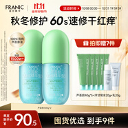 蘆薈膠祛痘修護曬后皮膚舒緩控油300g*2男女面霜100%正品