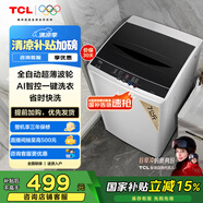 TCL  7KG全自動小型波輪洗衣機(jī) 模糊控制 一鍵脫水 24小時預(yù)約便捷不傷衣內(nèi)筒租房宿舍神器XQB70-36SP