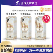 后（The history of Whoo）后面霜小樣拱辰享天氣丹天率丹津率享雪玉凝秘貼隔離防曬試用裝 WHOO后秘貼面霜小樣1ml*30片
