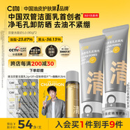 C咖雙管洗面奶80g*2氨基酸潔面乳去黑頭角質(zhì)卸妝男女七夕情人節禮物