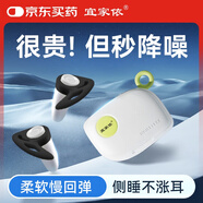 宜家依耳塞睡覺專用超強(qiáng)隔音睡眠超級防噪音降噪靜音打呼嚕神器不傷耳朵