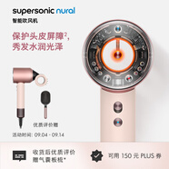 戴森（DYSON）HD16 全新智能吹風(fēng)機(jī) Supersonic 電吹風(fēng) 負(fù)離子 速干護(hù)發(fā)   禮物推薦 HD16 落日玫瑰色