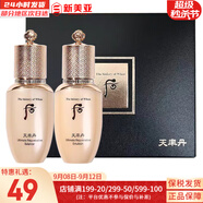 后（The history of Whoo）后套盒拱辰享套裝氣津水乳霜精華眼霜女護膚品禮盒水油平衡滋潤 后天率丹水乳中樣1對50ml