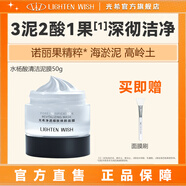光希官方光希凈透細(xì)膚煥顏面膜水楊酸清潔泥膜涂抹面膜 50g 贈泥膜刷