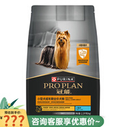 冠能狗糧小型犬成犬狗糧2.5kg泰迪貴賓比熊通用 小型成犬2.5kg（26.2.16日臨期）