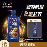 清揚(yáng)男士去屑洗發(fā)水 防脫韌發(fā)500g 防脫特證控油洗頭膏京東自營(yíng)開(kāi)學(xué)季