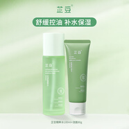 芷豆爽膚水茶樹補水噴霧濕敷水控油補水舒緩保濕水光精華水護膚水學生 【水潤凈膚】精粹水100ml+潔面80g