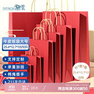 登比紅色牛皮紙袋禮品袋手提包裝袋子打包袋煙酒結婚伴手禮盒袋