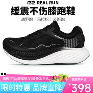 R2 REAL RUN云跑鞋碳術(shù)1.0馬拉松跑鞋輕減震輕量跑步鞋慢跑減震緩沖運動(dòng)鞋 黑白【標準碼】 44