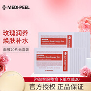 美蒂菲旗艦正品美帝菲玫瑰軟膜面膜乳酸菌補(bǔ)水面膜女保濕活力韓國(guó)護(hù)膚品 20片體驗(yàn)裝（無(wú)盒）