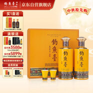 釣魚(yú)臺 貴賓酒（第三代）醬香型53度白酒 53度 500mL*2瓶 禮盒裝