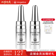 麥吉麗（Mageline）官方旗艦小銀管肌底精華液 提拉緊致 滋潤(rùn) 淡化細(xì)紋 5ml＊2支