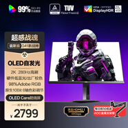 AOC 26.5英寸2K 原生280Hz QD-OLED 原生10Bit 硬件低藍(lán)光TUV護(hù)眼 不止240Hz電競游戲顯示器Q27G41ZDE