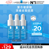 理膚泉B5小藍瓶精華10ml*3支套裝旅行裝  補水保濕淡紋小樣京東試用七夕