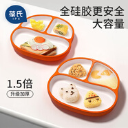 葆氏兒童餐盤寶寶分格餐盤硅膠吸盤一體嬰兒輔食碗學(xué)吃飯自主進(jìn)食餐具