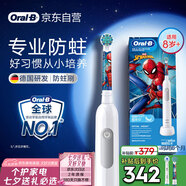 歐樂(lè)B電動(dòng)牙刷兒童分齡刷8-12歲換牙期小學(xué)刷Pro1Kids蜘蛛俠（刷頭圖案隨機(jī)）熱賣(mài)榜