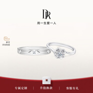 DR現(xiàn)貨雪吻求婚鉆戒鉑金B(yǎng)ELIEVE經(jīng)典款 結(jié)婚鉆石戒指節(jié)日節(jié)日禮物 雪吻6分H色SI1+愛(ài)之所向男戒