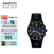 斯沃琪（Swatch）瑞士手表 黑藍輕舟 三眼計時(shí)開(kāi)學(xué)禮物考試表石英時(shí)尚腕表 SUSB406