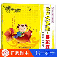 [京倉速發(fā) 明日達]我會(huì )大聲讀*百家姓[京東快遞]