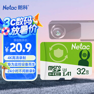 朗科（Netac）32GB TF（MicroSD）存儲卡 A1 U3 V30 4K  行車記錄儀專用監(jiān)控卡 適用360海康凌度盯盯拍等
