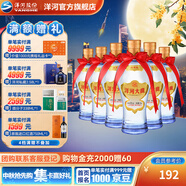 洋河大曲52度375mL 6瓶裝白酒 洋河酒廠旗艦 52度 375mL 6瓶