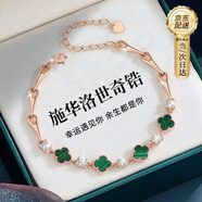 GLTEN施華洛世奇鋯四葉草足銀手鏈女生日中秋節禮物女生結婚送女友老婆 【施華洛世奇鋯】手鏈+玫瑰禮盒