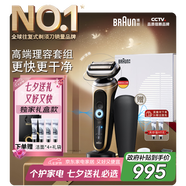 博朗朱一龍同款剃須刀電動7系Pro多功能禮盒款整機德國進口往復(fù)式刮胡刀送老公男友生日七夕情人節(jié)禮物