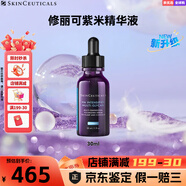 修麗可（SkinCeuticals）精華液 紫米精華15ml 30ml 12%玻色因溶液提拉緊致抗老化淡紋套裝 紫米精華30ml【新升級】