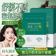 傾姿堂積雪草膠原蛋白面膜補水保濕凍傷曬傷美白修護舒緩泛紅2盒