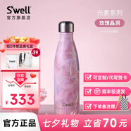 SWELL保溫杯高顏值大容量不銹鋼便攜式男女士水杯高顏值七夕開(kāi)學(xué)禮物 玫瑰晶洞500ml