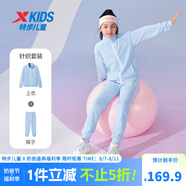 特步童裝男童女童運(yùn)動(dòng)套裝春秋新款中大童兩件套兒童休閑上衣秋裝 淺粉藍(lán) 130 cm
