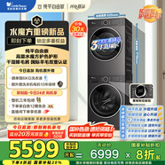 小天鵝（LittleSwan）水魔方洗烘套裝 10KG滾筒洗衣機(jī)+變頻熱泵烘干機(jī) 純平自由嵌 智能投放 TG10V628PLUS+628P國(guó)家補(bǔ)貼
