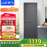 新飛（Frestec）266L一級節(jié)能風(fēng)冷無霜 大兩門雙門大冷凍小型家用電冰箱 國家補(bǔ)貼 BCD-266WK2AT