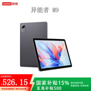 聯(lián)想（Lenovo）異能者M(jìn)9平板護(hù)眼IPS屏家用游戲娛樂學(xué)生學(xué)習(xí)辦公二合一WiFi插卡版4G通話平板電腦 4G+64G M9太空灰4G全網(wǎng)通+原裝鍵盤