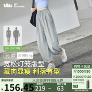 蕉下（beneunder）防曬燈籠褲闊腿冰絲束腳九分褲女士休閑透氣AL20924