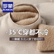 羅蒙（ROMON）一體絨加厚毛衣男士秋冬季新款半高領(lǐng)針織保暖打底衫男款純色上衣 杏色 XL 175 建議130-150斤