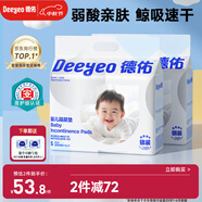 德佑嬰兒一次性隔尿墊160片25*33cm護理墊吸水不反滲建議6kg以?xún)?
                                         title=