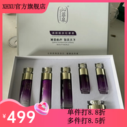 沁菲泉 【官方正品】沁菲泉清顏靚膚輕奢套6瓶/套 麗姬露養(yǎng)護(hù)舒顏膏15克