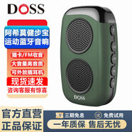 德仕（DOSS）【幫下載歌曲】戶外無線藍牙音箱騎行跑步運動迷你插卡小音響便攜式低音炮老人隨身FM收音機播放器 曠野綠【運動臂帶或腕帶隨機發(fā)】 套餐二 標配+32G內存卡+讀卡器