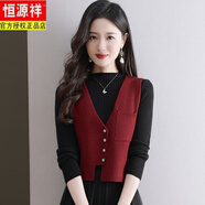 恒源祥針織毛線短款馬甲女背心兩件套裝坎肩毛衣裙2025新款春秋連衣裙 棗紅(馬甲) L 106-115斤