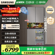 三星（SAMSUNG）AI神8系家用電冰箱501升十字四門一級能效風(fēng)冷無霜三循環(huán)防串味超薄零嵌干濕分儲RF50DG5131QQSC 石巖灰