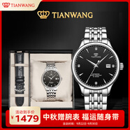 天王（TIAN WANG）男士手表 生日禮物機(jī)械表【皮帶禮盒套裝】經(jīng)典黑GS5876S.D.S.B