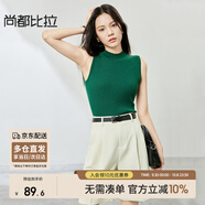 尚都比拉春秋氣質(zhì)職場(chǎng)通勤修身顯瘦無(wú)袖立領(lǐng)針織衫女上衣 綠色 均碼 