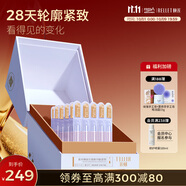 頤蓮（RELLET）凝時煥顏次拋精華液1.3ml*30支禮盒補(bǔ)水保濕緊致呵護(hù)送女生禮物