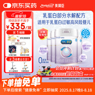 美贊臣 親舒 嬰兒乳蛋白部分水解配方奶粉 1段 850g*4罐 低適乳糖