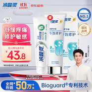 冷酸靈7天醫(yī)研專效修護(hù)熱感美白牙膏+專研抗敏感益生菌牙膏共200g