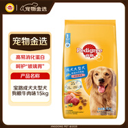 寶路狗糧成犬大型犬狗糧牛肉味15kg均衡營(yíng)養全價(jià)糧30斤【寵物金選】